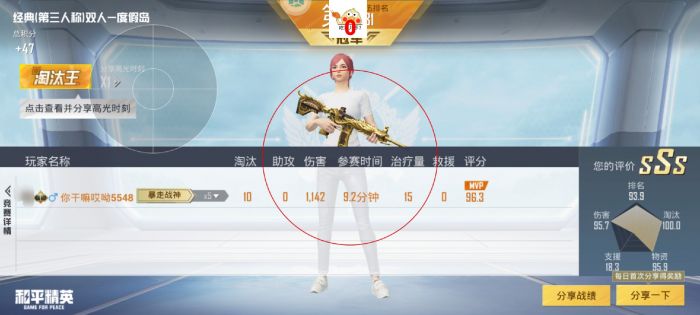 和平精英的妲己辅助有哪些（和平精英辅助有哪些）